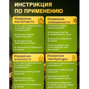 PH-метр 4 в 1 электрон. Желтый