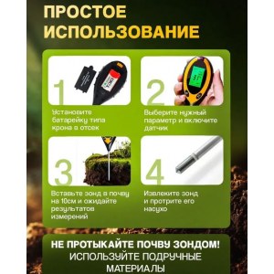 PH-метр 4 в 1 электрон. Желтый